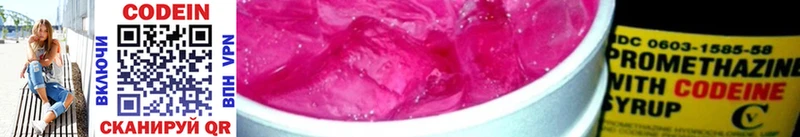 Кодеин напиток Lean (лин) где купить наркотик Лермонтов