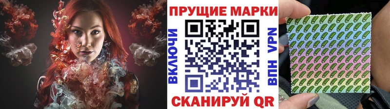 Марки N-bome 1,8мг Лермонтов